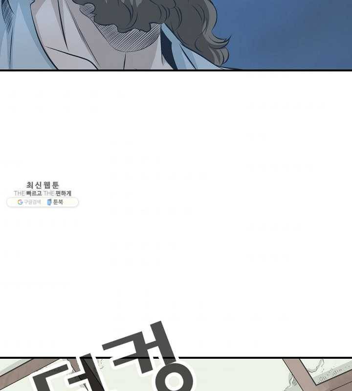광룡기 46화 38