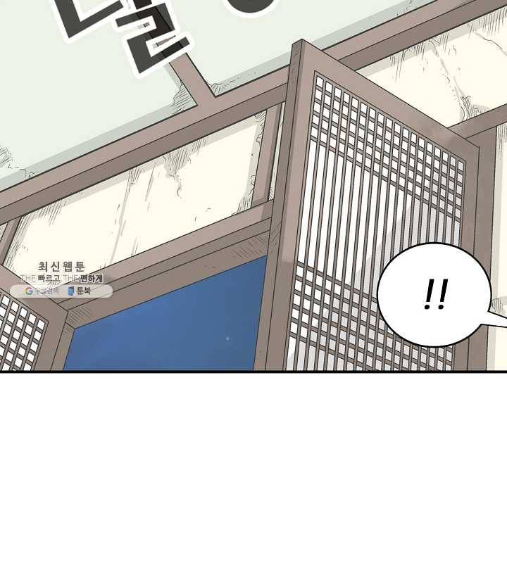 광룡기 46화 39