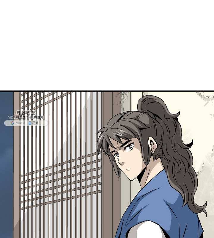 광룡기 46화 40