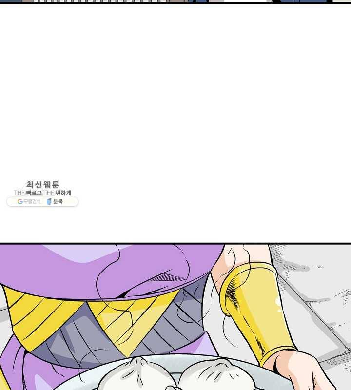 광룡기 46화 41