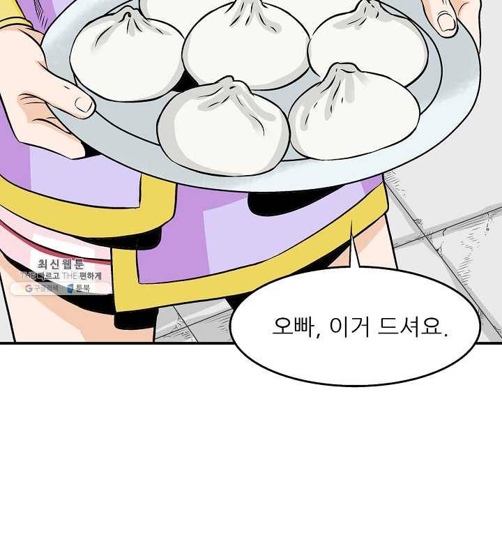 광룡기 46화 42
