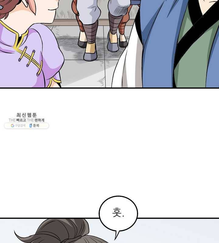 광룡기 46화 46