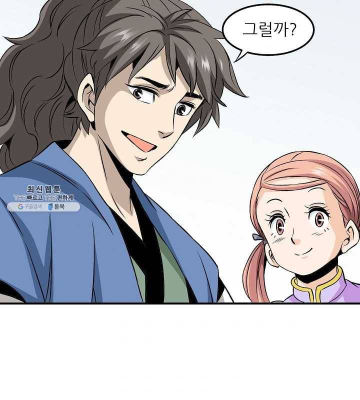 광룡기 46화 47