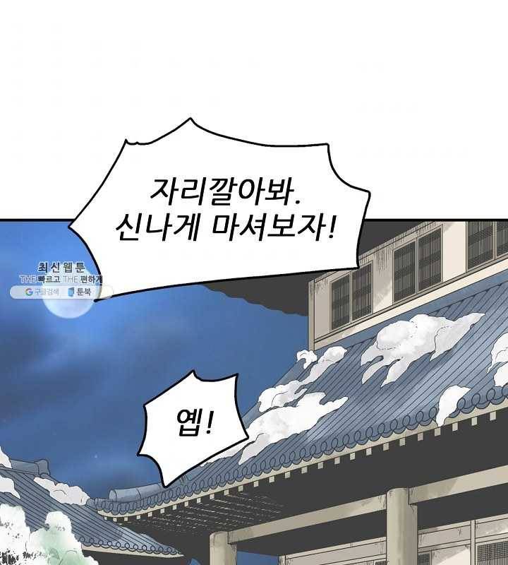 광룡기 46화 48