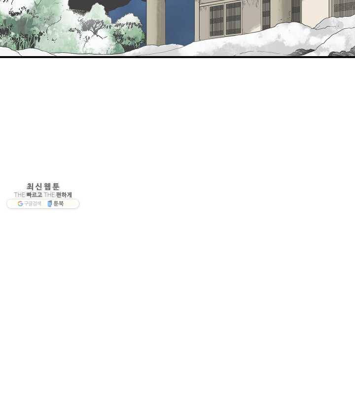 광룡기 46화 49