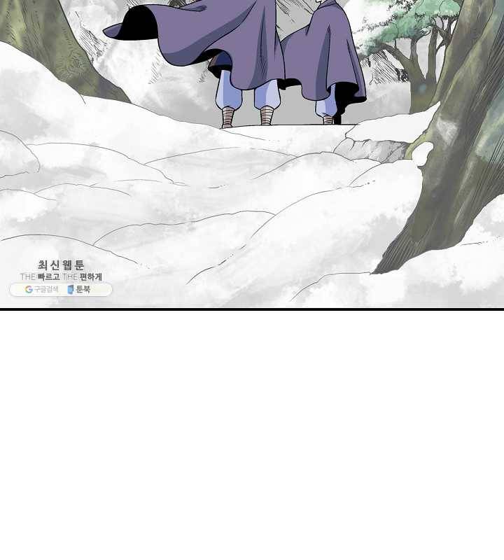 광룡기 46화 52