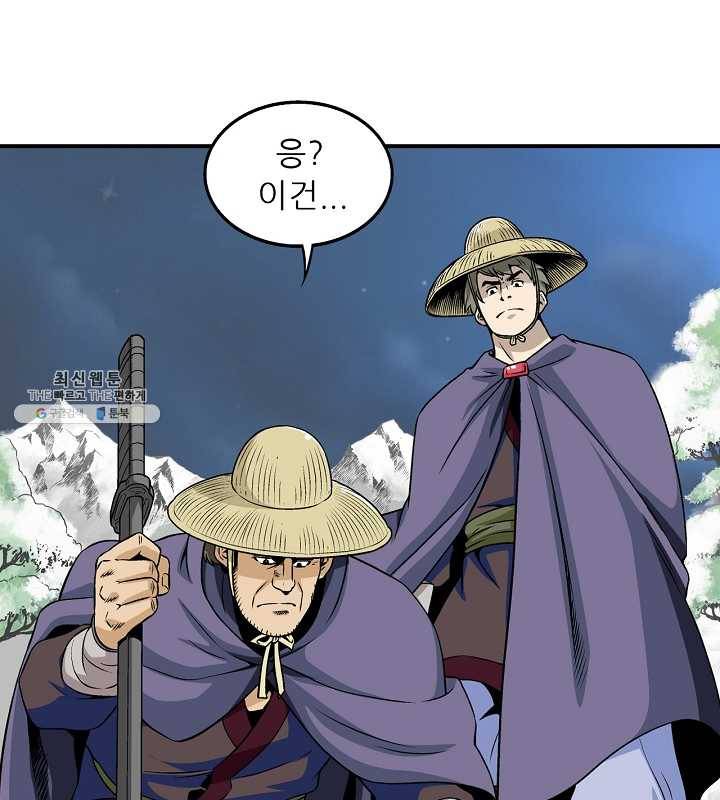 광룡기 46화 53
