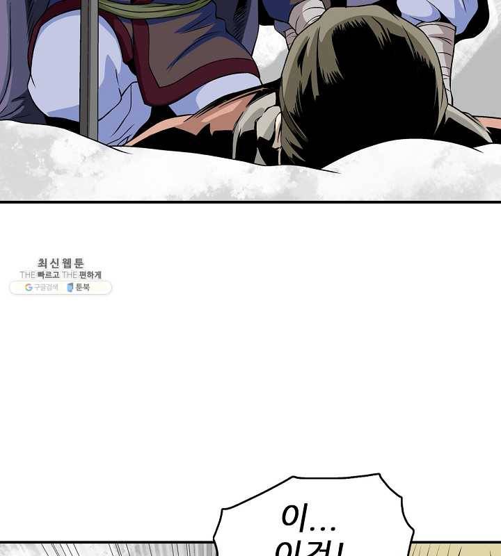 광룡기 46화 54