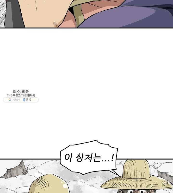 광룡기 46화 56