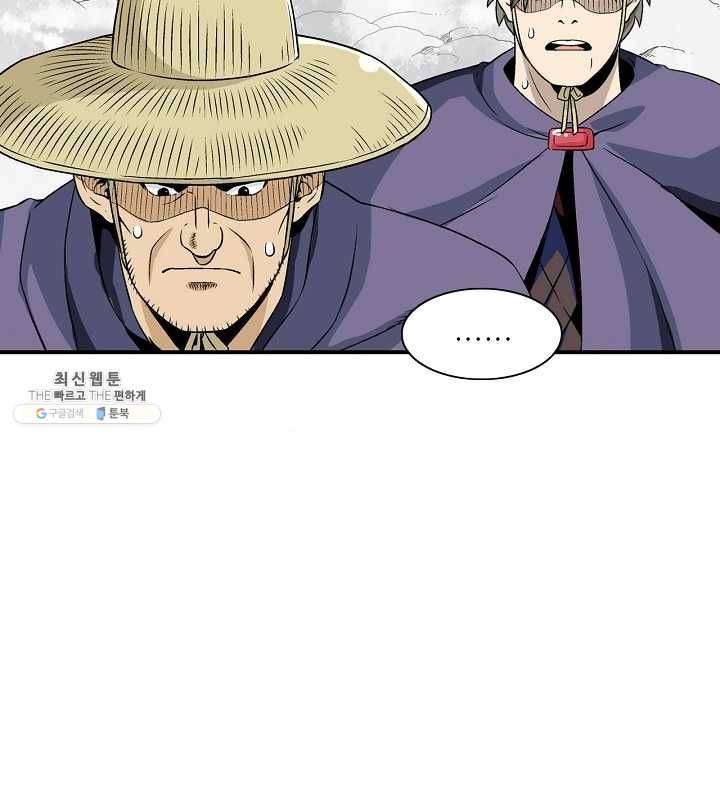 광룡기 46화 57