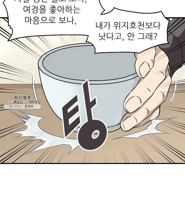 광룡기 46화 62