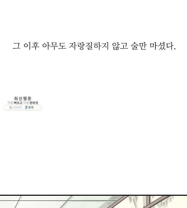 광룡기 46화 70
