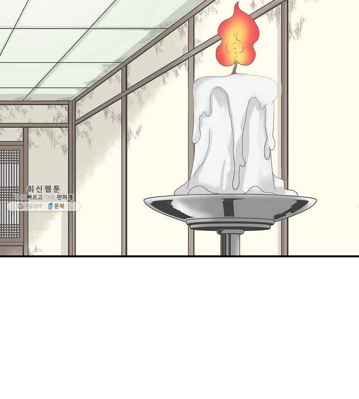 광룡기 46화 71