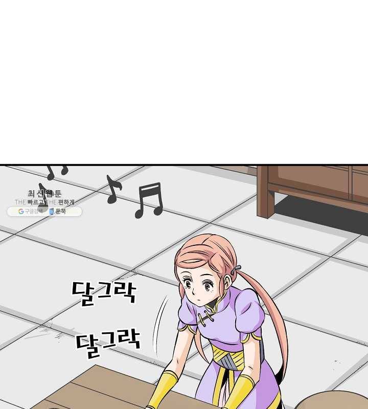 광룡기 46화 73