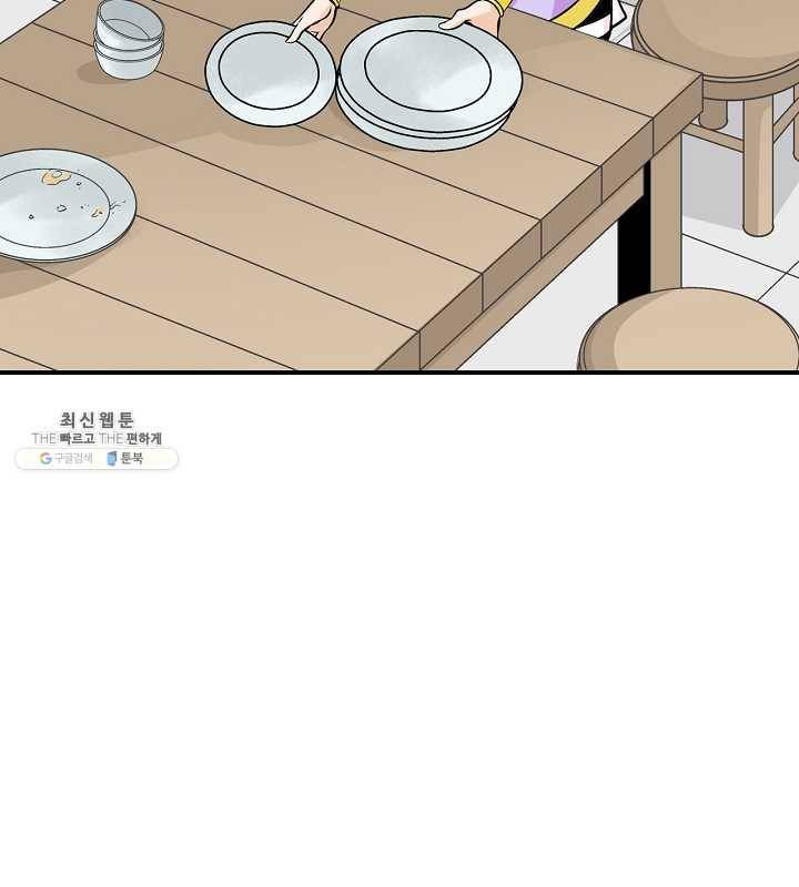광룡기 46화 74