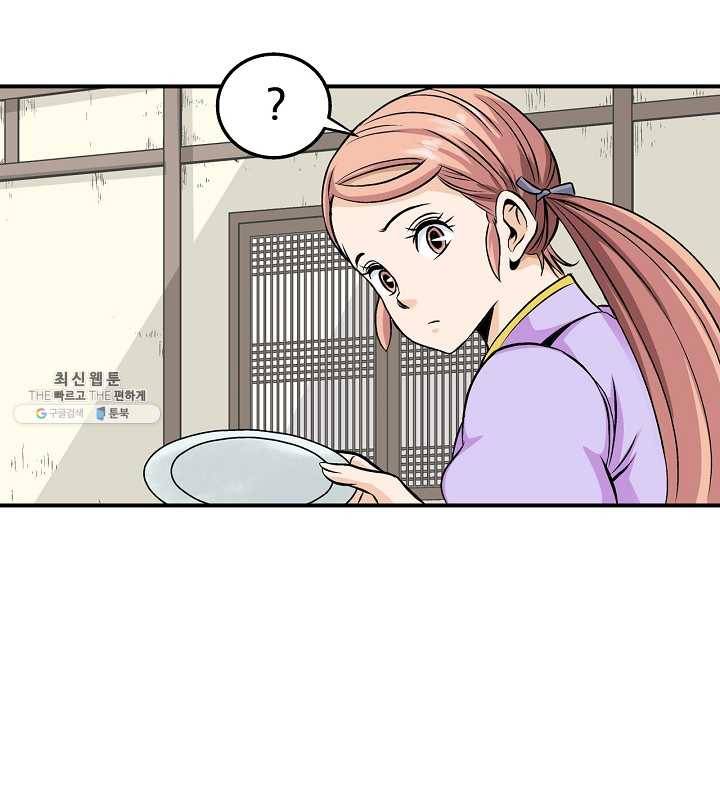 광룡기 46화 75