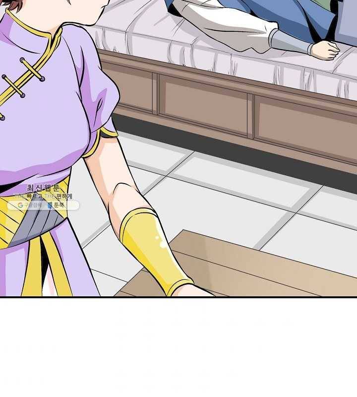 광룡기 46화 77