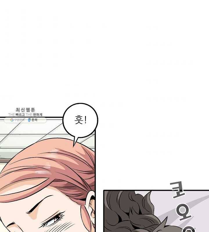 광룡기 46화 78