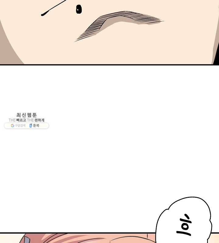 광룡기 46화 83