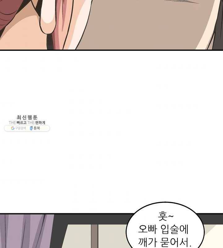 광룡기 46화 88