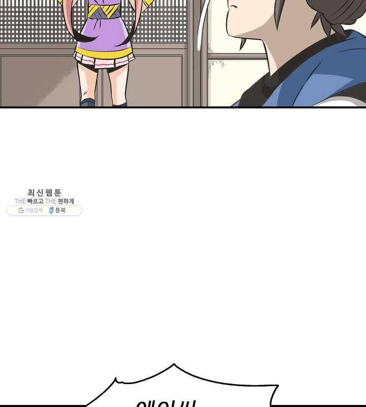 광룡기 46화 91