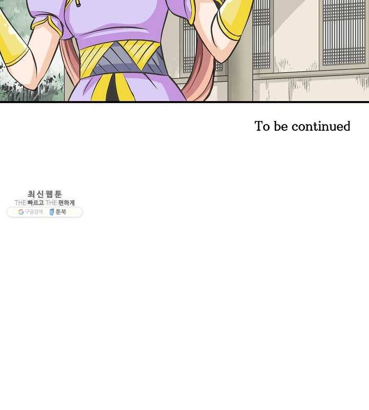 광룡기 46화 95