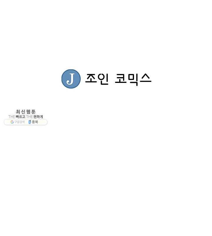 광룡기 46화 96