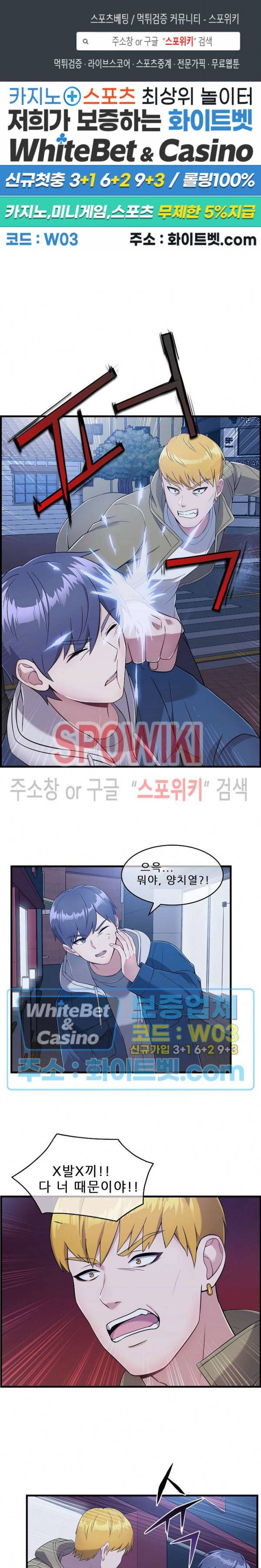 금빛 발차기 30화 1