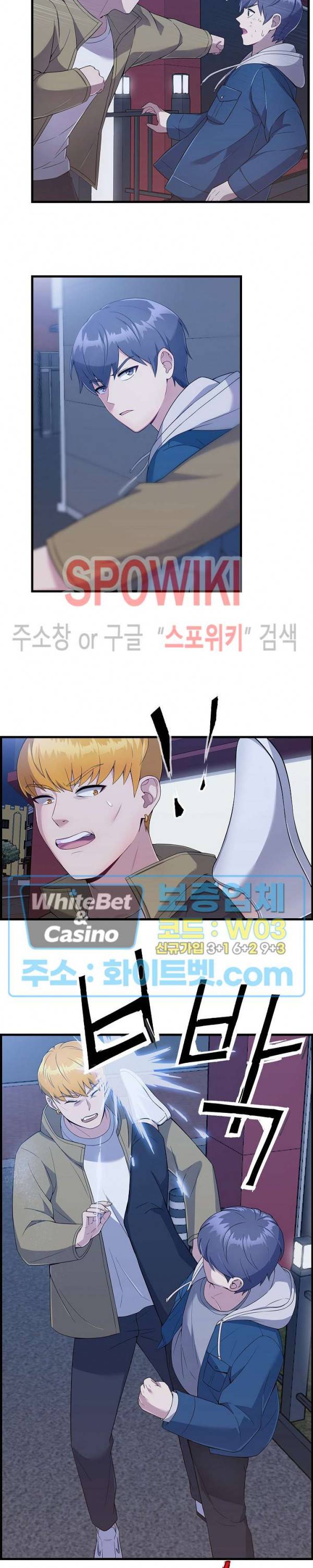 금빛 발차기 30화 2