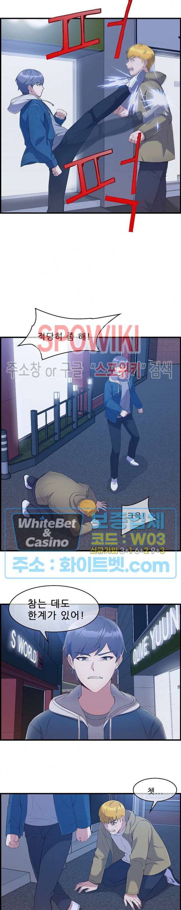 금빛 발차기 30화 3