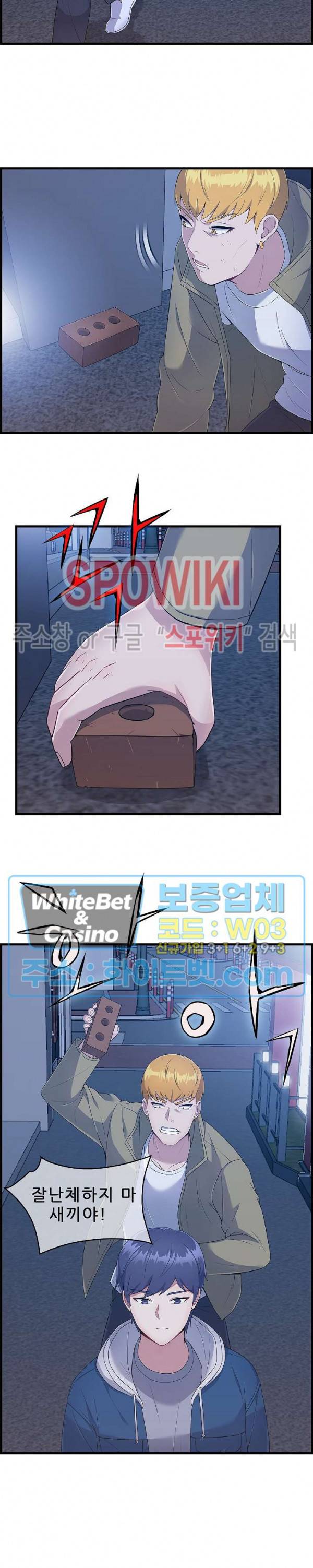 금빛 발차기 30화 4
