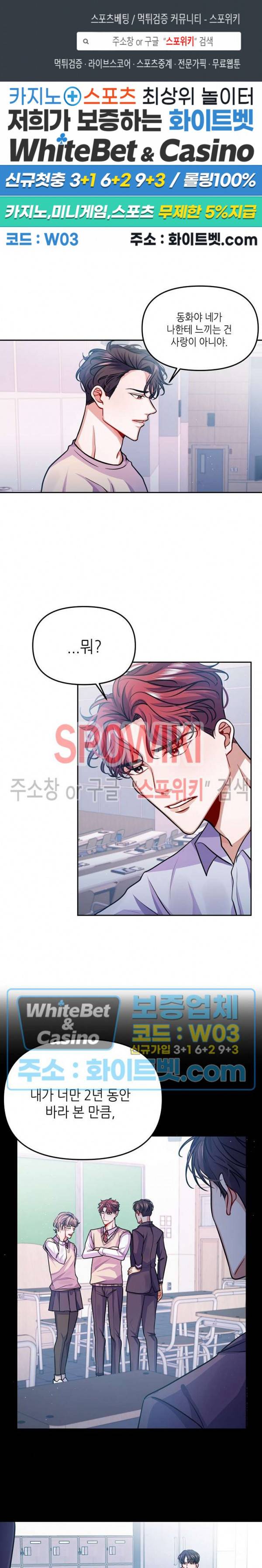 약속을 지켜줘 18화 1
