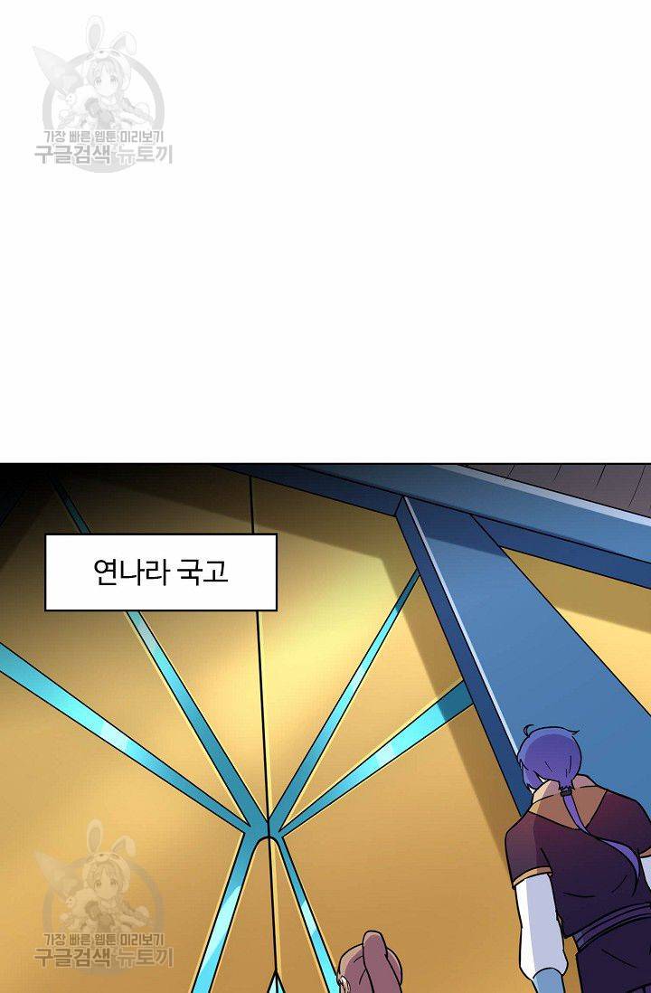 무도독존 108화 3