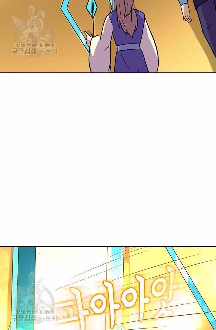 무도독존 108화 4