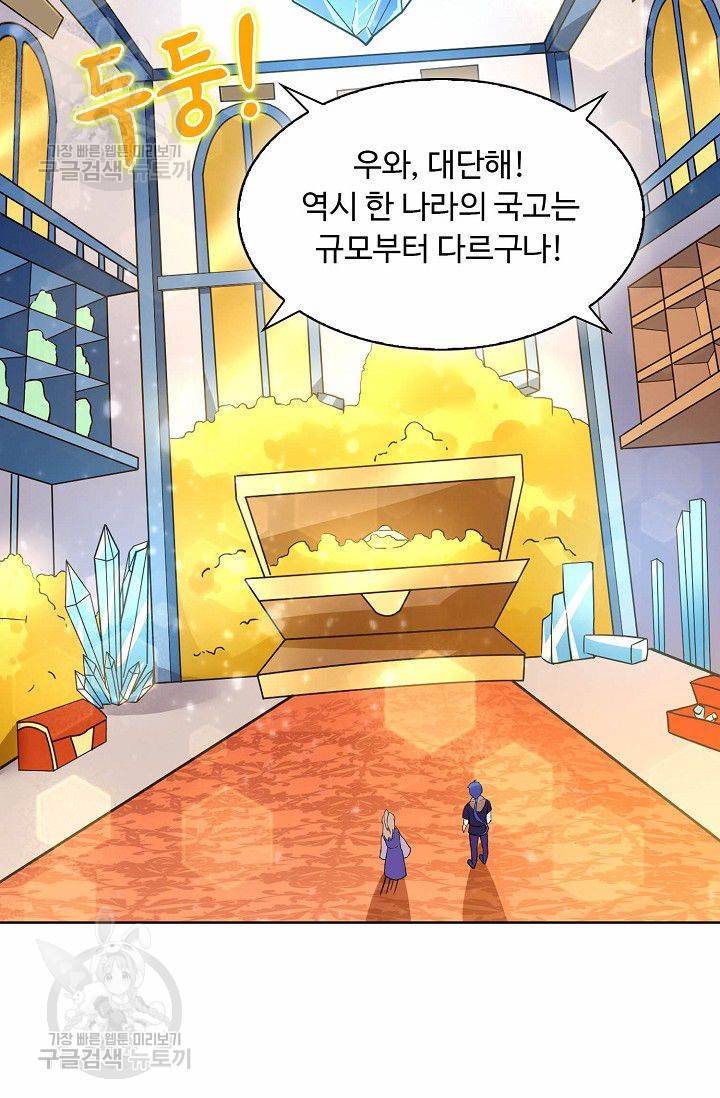 무도독존 108화 6