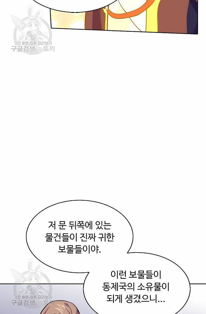 무도독존 108화 8