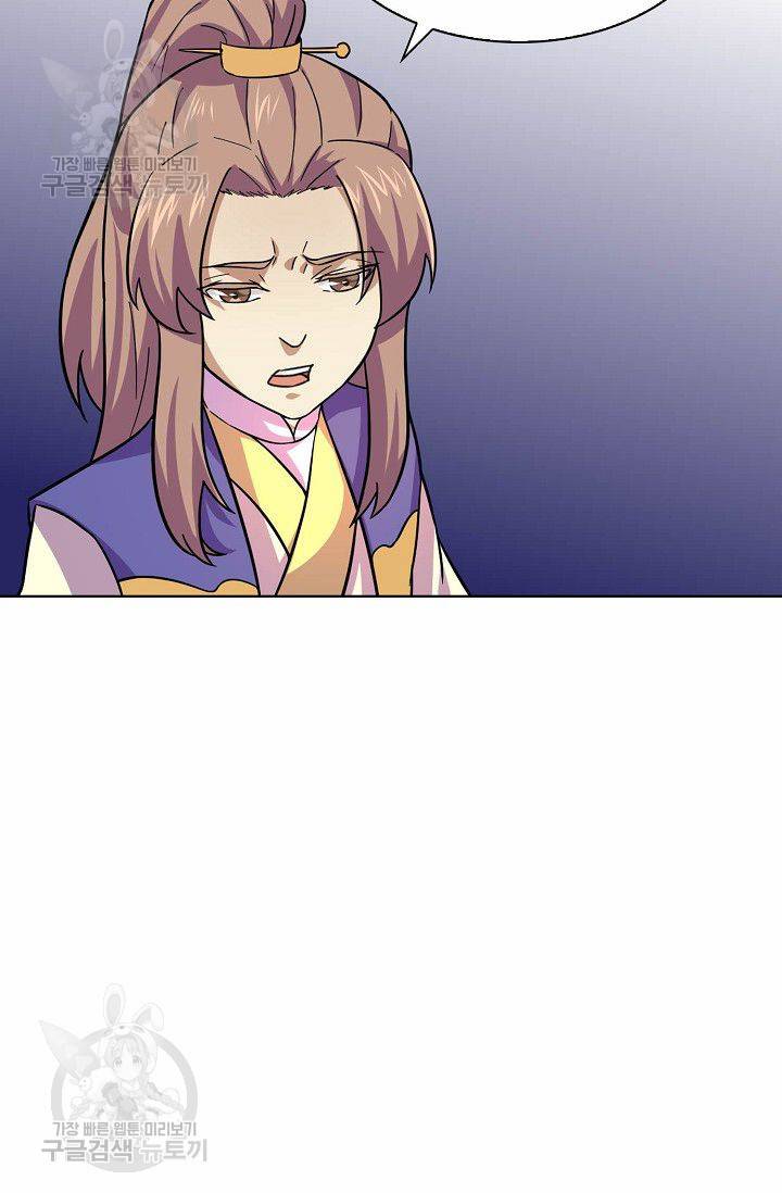 무도독존 108화 9