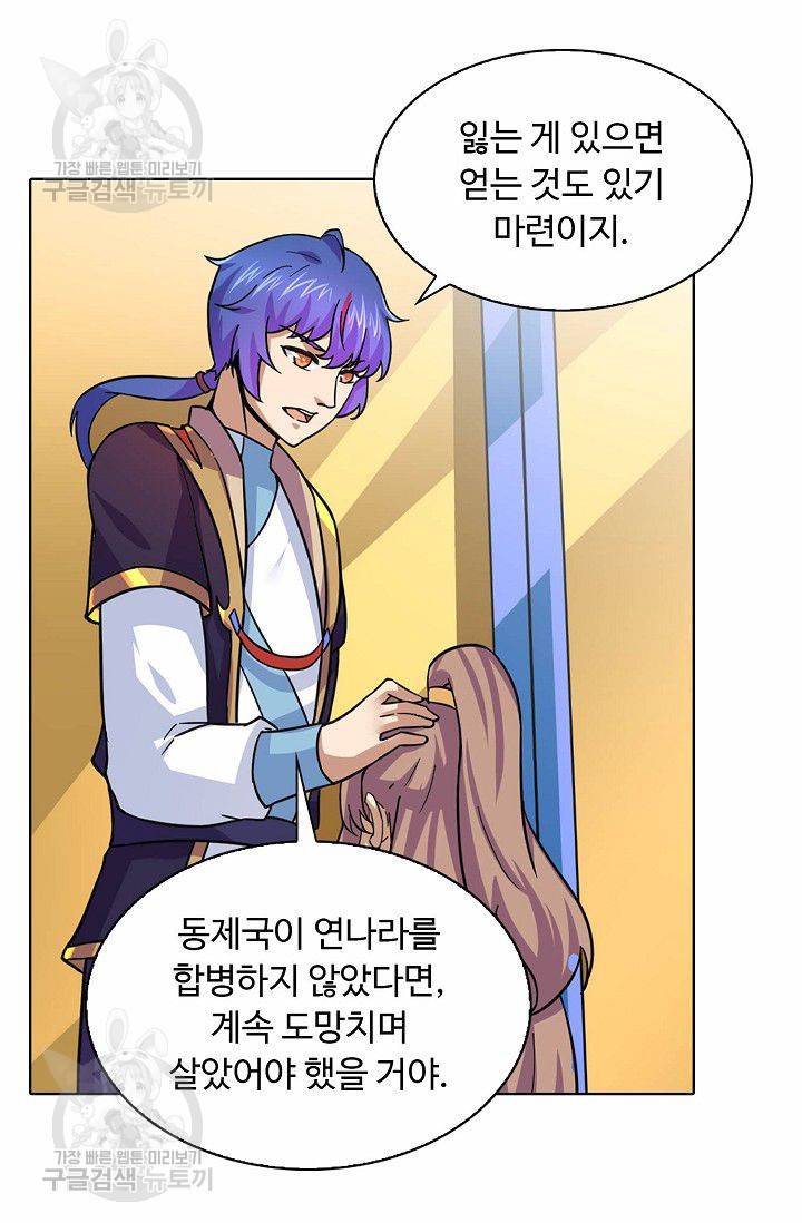 무도독존 108화 10
