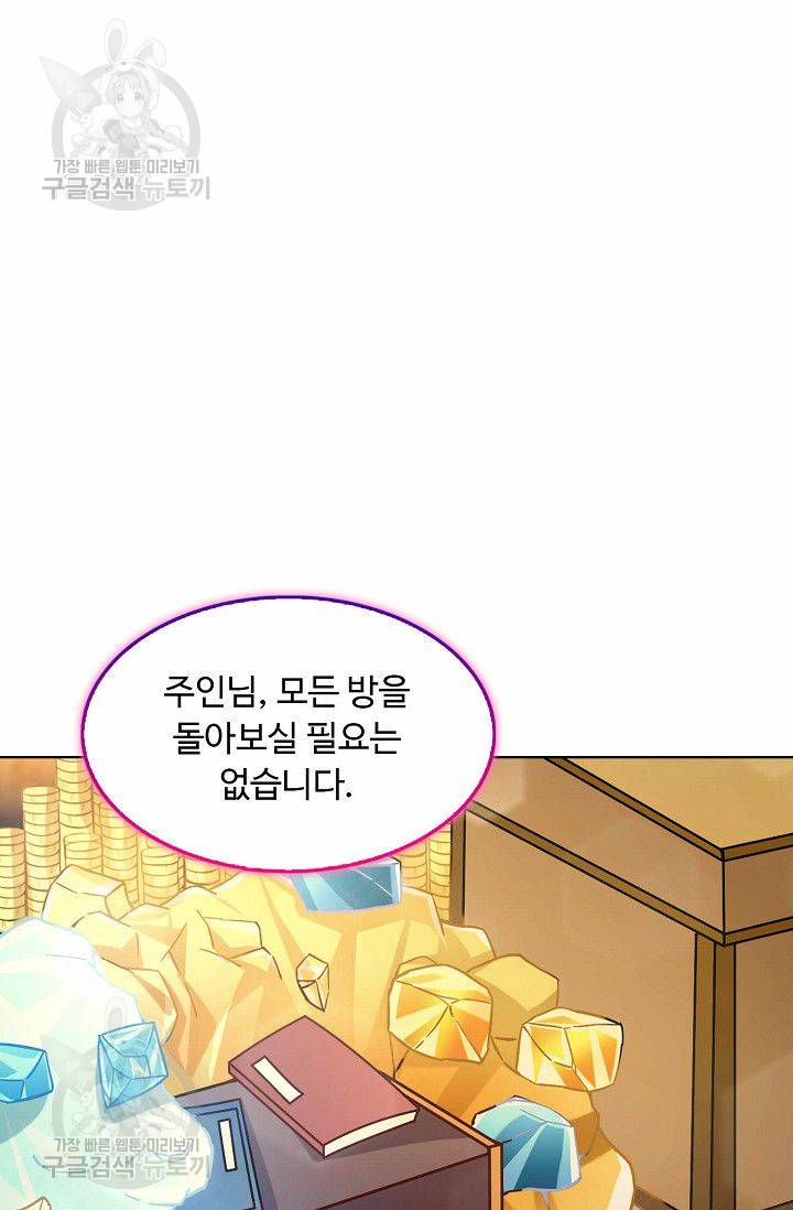 무도독존 108화 11
