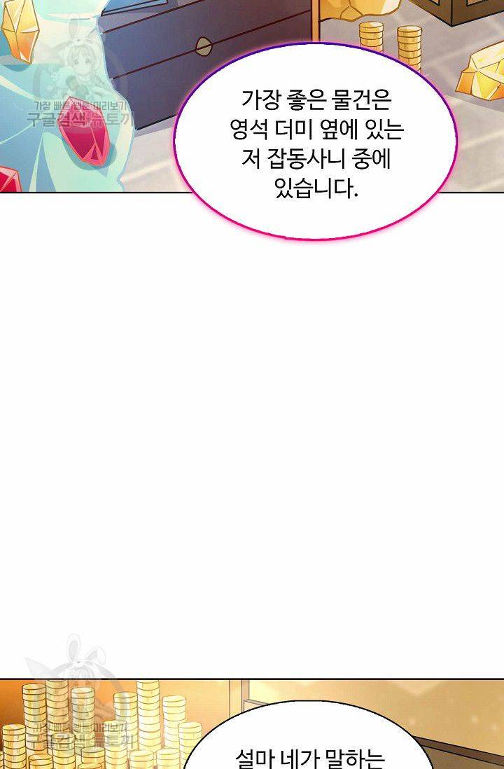 무도독존 108화 12