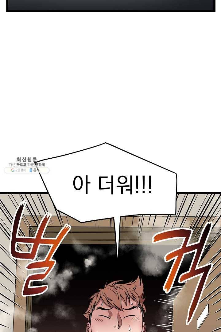 로그인 무림 67화 4