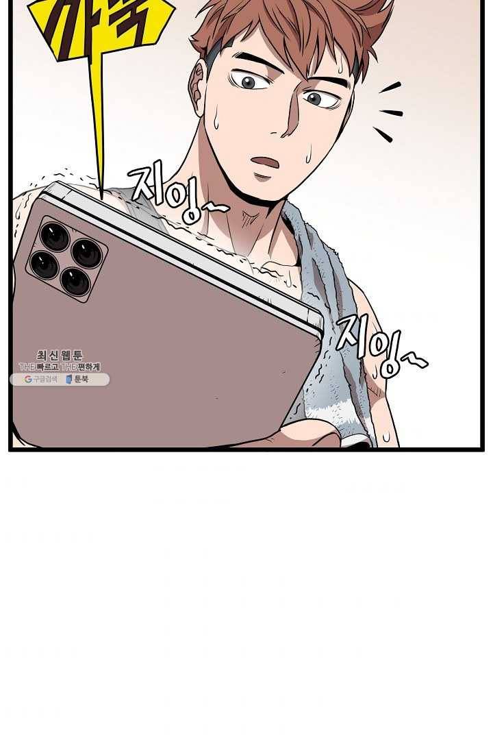 로그인 무림 67화 9