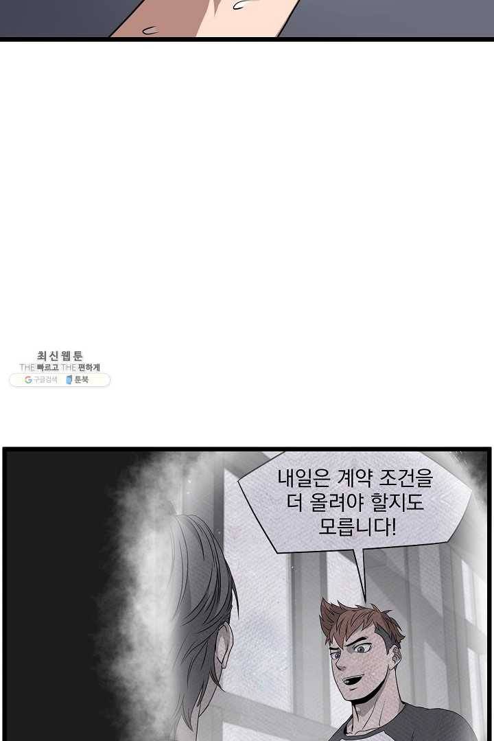 로그인 무림 67화 11