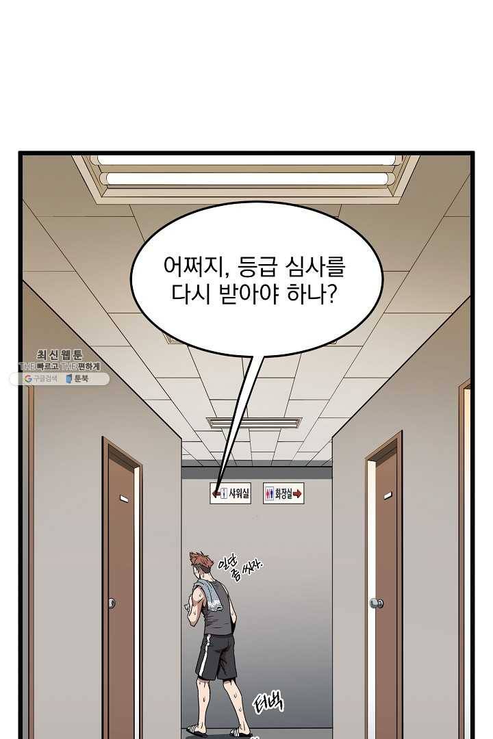 로그인 무림 67화 13