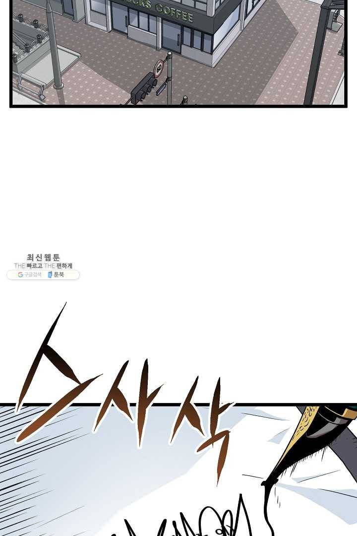 로그인 무림 67화 16