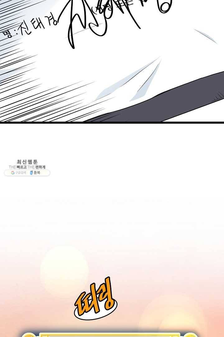 로그인 무림 67화 17