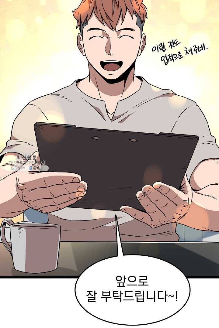 로그인 무림 67화 19