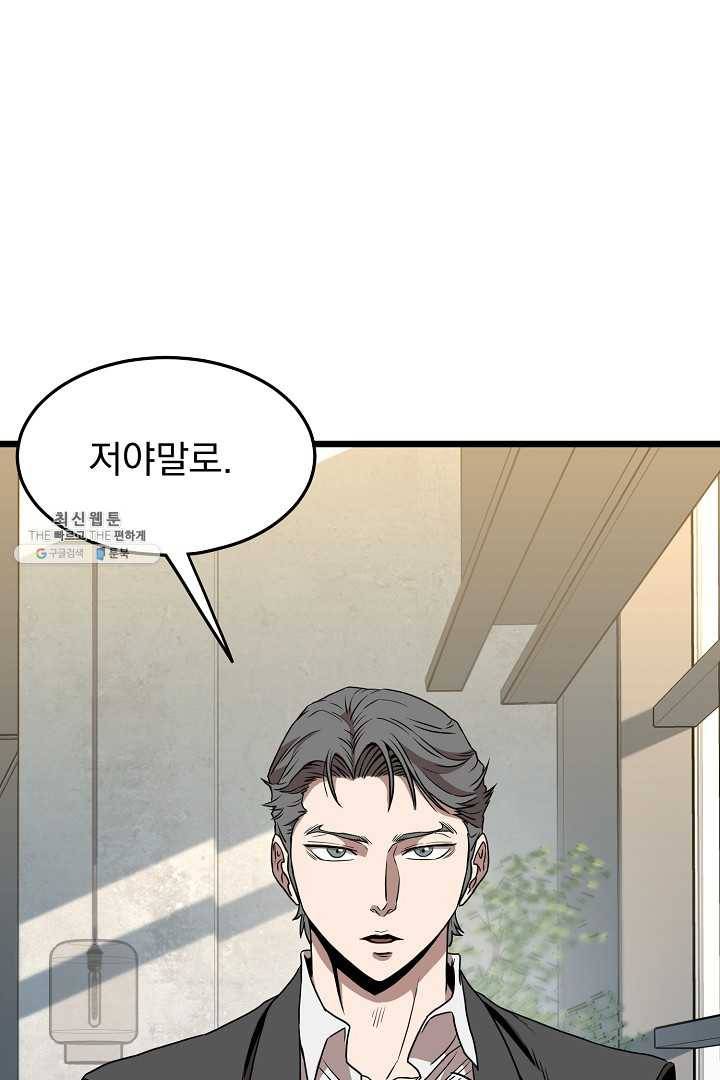 로그인 무림 67화 20