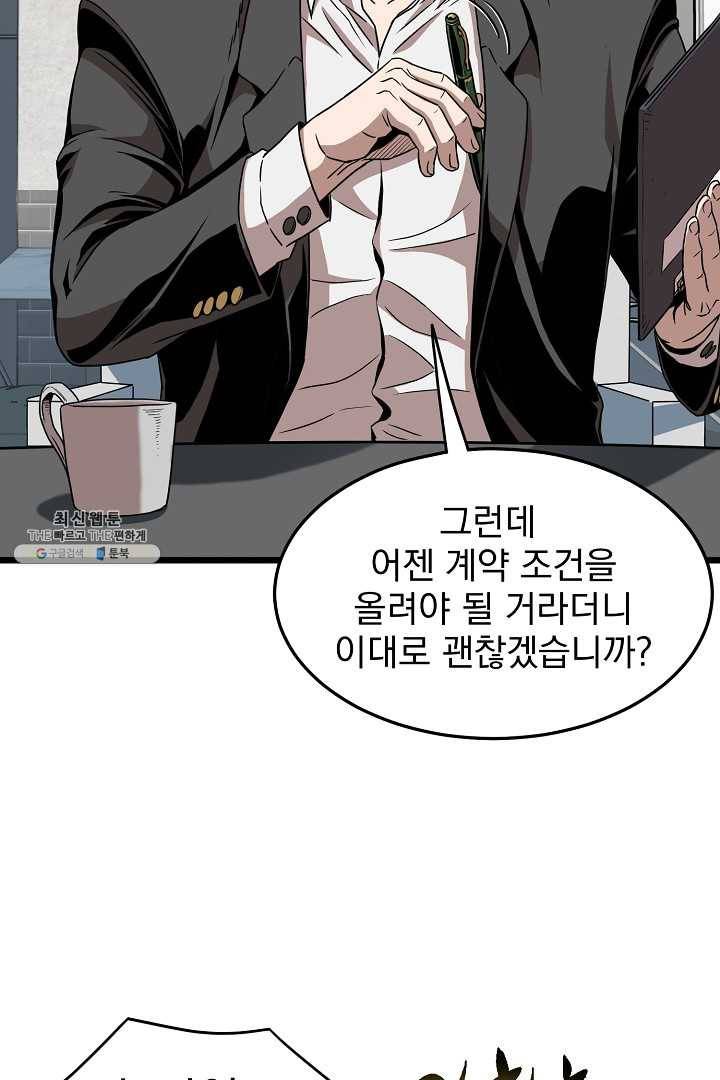 로그인 무림 67화 21