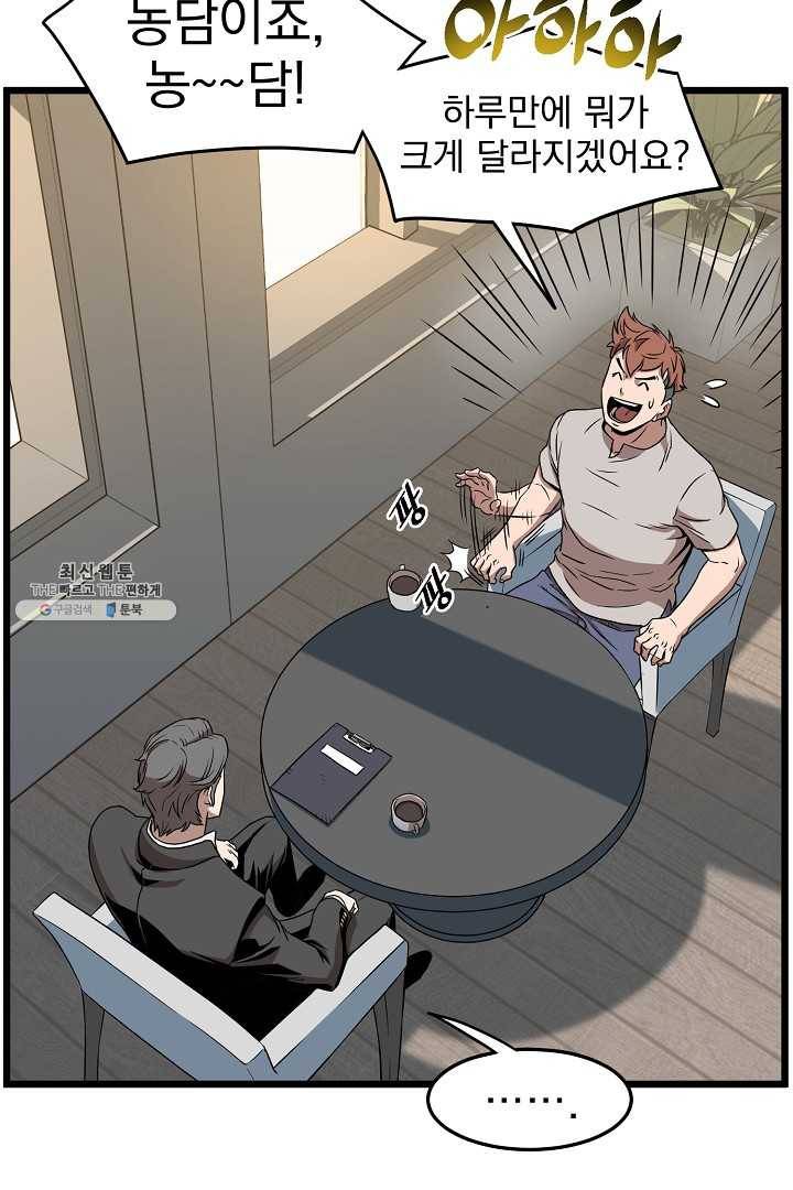 로그인 무림 67화 22